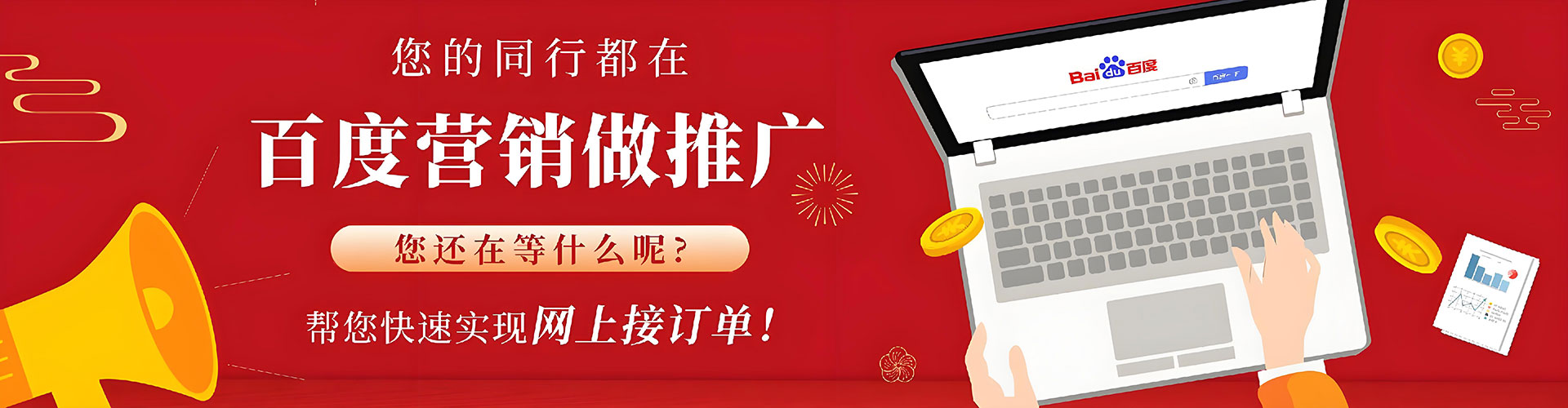 马边百度推广代理